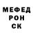 МЕФ кристаллы Performance Artist