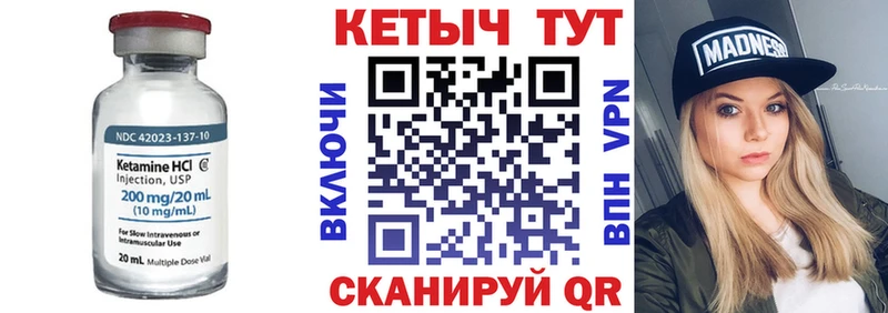 Кетамин VHQ  Томилино 