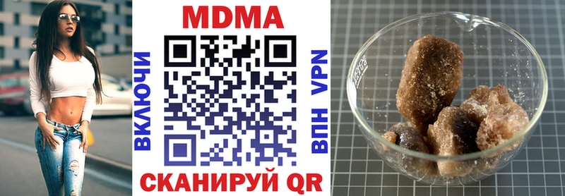 MDMA кристаллы  купить закладку  Томилино 