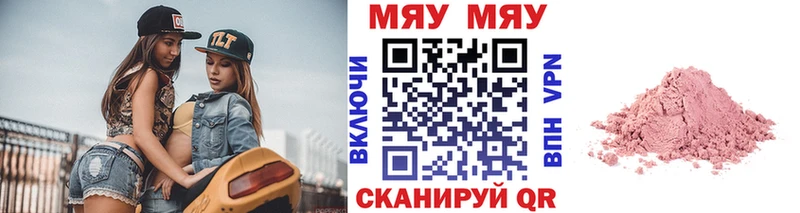 Мефедрон VHQ  Томилино 
