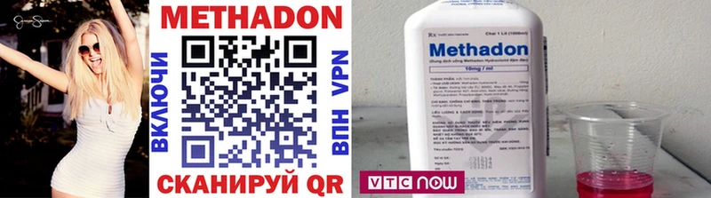 Метадон methadone Томилино
