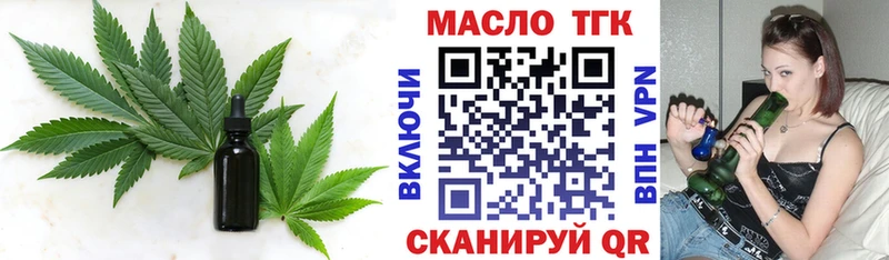 ТГК THC oil  гидра ТОР  Томилино 